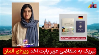 ✈️بهترین مسیر برای مهاجرت تحصیلی به آلمان 