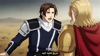 تناسخ به سه پادشاهی قسمت ۱۰ و ۱۱