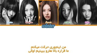 ترجمه ی فارسی لیریک اهنگ Hands Up از گروه میو