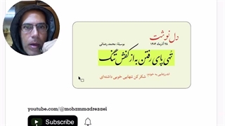 دریافت‌هایی از یک پیام عمیق از شاگردم داشته‌ام