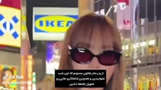 از پدرومادرهاتون ممنونم که اون شب نخوابیدن