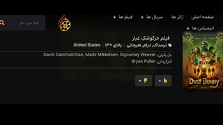 دانلود رایگان فیلم خرگوشک غبار 2025 با دوبله فارسی