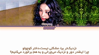 ترجمه ی فارسی لیریک اهنگ girl از چهیونگ عضو توایس