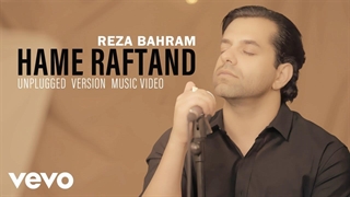 Reza Bahram - Hame Raftand (Unplugged Version)/ همه رفتند/رضا بهرام