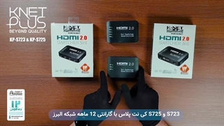 آنباکس سوئیچ 3 پورت و 5 پورت  HDMI کی نت مدل های  K-S723 و K-S725