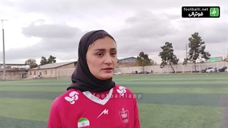 صحبت‌های زینب عباسپور بازیکن تیم فوتبال بانوان پرسپولیس بعد از بازی با فراایساتیس