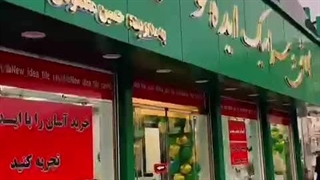 فروشگاه کاشی و سرامیک ایده نو در رشت