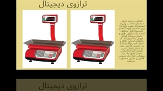 ترازوی دیجیتال؛ وقتی دقت به هنر تبدیل می‌شود : جاتجهیز