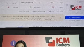 اطلاعیه مهم بروکر آی سی ام بروکرز (ICM Brokers) | توقف خدمات به تریدرهای ایرانی - [تریدینگ فایندر]