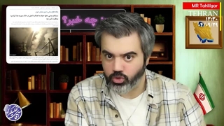 قسمت 91 / امروز چه خبر!؟! /آقای تحلیلگر /  اعدام جاسوسان موساد در ایران / بمباران گسترده سرتاسر سوریه
