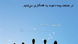 استخدام بیمه سامان اهواز