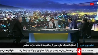 صحبت های طوفانی و بی پرده دکتر جبرائیلی در آنتن زنده