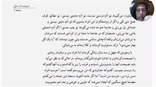 دل‌نوشت 29 آذر؛ خطابه‌ای به اهل علم و فرهنگ و هر کس بخواهد درست زندگی کند