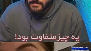 تو پخش زنده یوتیوب از دختر اسرائیلی میپرسه نظرت درباره موشک‌های ایران تو جنگ چی بود؟