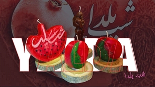 صفر تا 100 آموزش درست کردن شمع شب یلدا