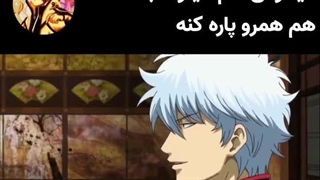 گینتوکی هم میتونه بخنده هم همه رو پاره کنه