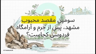 سفری_در_پارک_کوهسنگی