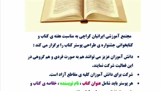 جشنواره طراحی پوستر