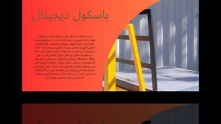 باسکول دیجیتال؛ انتخاب هوشمندانه برای کسب‌وکارهای صنعتی و فروشگاهی : جاتجهیز