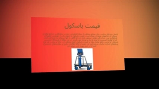 قیمت باسکول ، فروشگاه‌های معتبر ارائه باسکول اصل و استاندارد : صنعتیان جا