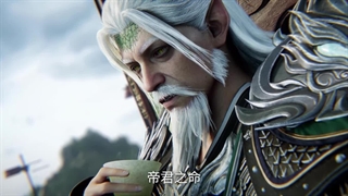 انیمه جاودانه شورشی XIAN NI (Renegade Immortal) قسمت 120