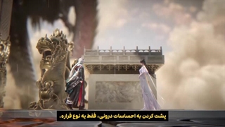 انیمه مرتد جاودانه Renegade Immortal قسمت 120 با زیرنویس فارسی | انیو