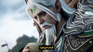 انیمه جاودانه شورشی XIAN NI (Renegade Immortal) قسمت 120 هاردساب