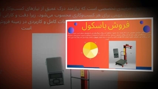 فروش باسکول؛ دقتی که فروش شما را چند برابر می‌کند : تجهیز جا
