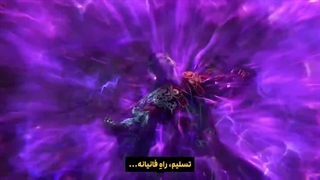 پیش نمایش دونگهوای جاودانه شورشی (جاودانه مرتد) قسمت 121 با زیرنویس فارسی _انیو _1080p