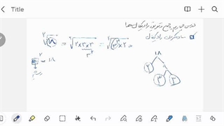 ریاضی نهم فصل ۴ بخش ۴ _۱