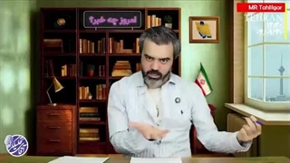 تاکتیک ویرانگر ایران