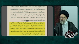 دیدگاه مقام معظم رهبری در مورد جنگ های جمل و صفین و بیان حقایق صدر اسلام برای مردم