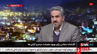 نماینده مجلس: ۱۱۷ میلیارد دلار ارز به چرخه برنگشته است