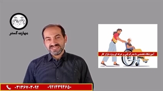 کلاس آموزش سالمندیاری در اصفهان با مدرک فنی و حرفه ای