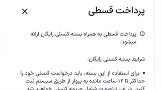 چطوری با اسنپ تریپ، قسطی سفر کنیم؟