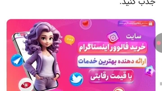 دریافت فالوور رایگان اینستاگرام کاملا واقعی با تحویل فوری