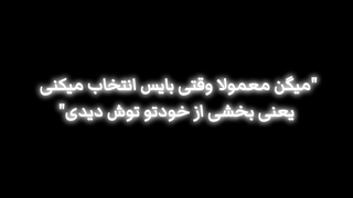 "وقتی بایس انتخاب میکنی یعنی بخشی از خودتو توش دیدی...:)"