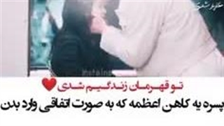 ویدیو از سریال آیدل بهشتی