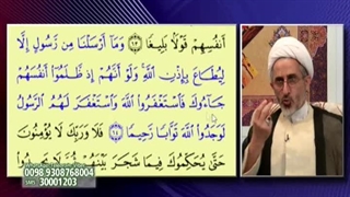 اثبات توسل فقط از قرآن - بسیار جالب و زیبا