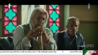 روزی روزگاری آبادی قسمت 8