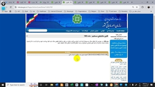قانون مالیات مستقیم_قسمت بیست و یکم - ماده 183 تا 188