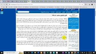 قانون مالیات مستقیم_قسمت بیست و دوم - ماده 189 تا 202