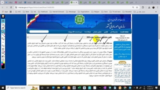 قانون مالیات مستقیم_ قسمت بیست و سوم - ماده 203 تا 218