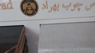 آراس چوب بهراد در کردستان