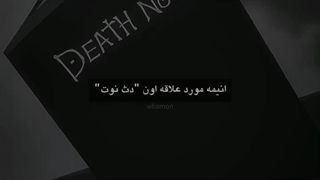 ❇دث نوت❇