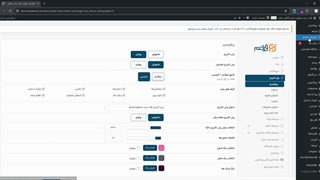 قسمت ۳۱ – آموزش تنظیمات پنل کاربری فراتم | سفارشی‌سازی داشبورد، منوها، پروفایل، سفارش‌ها و اعلان‌ها