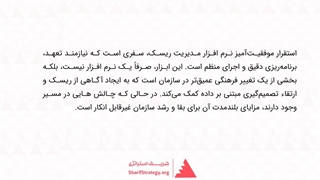 نرم افزار مدیریت ریسک