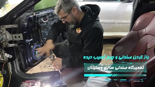 تعویض تخصصی چرم صندلی خودروی جنسیس در تعمیرگاه تخصصی وستینال