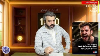 برنامه 17.30 /آقای تحلیلگر /  ایران آشیانه جدید میسازد؟! در آسمان ایران چه خبر است؟ / قسمت 43