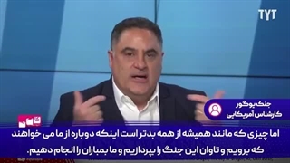 14041002: فریادهای دیدنی مجری آمریکایی در حمایت از ایران که اسرائیل را رسوا کرد!